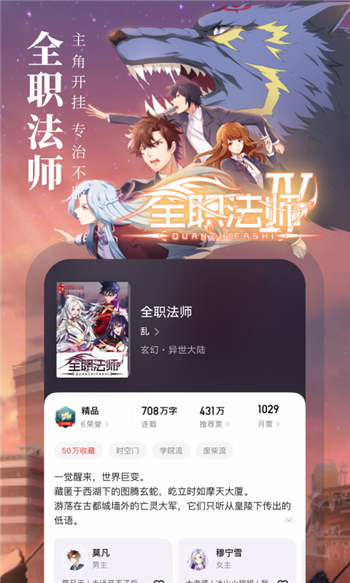 起点读书app免费版