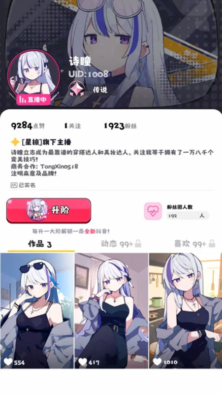 江南第一主播公司官方版
