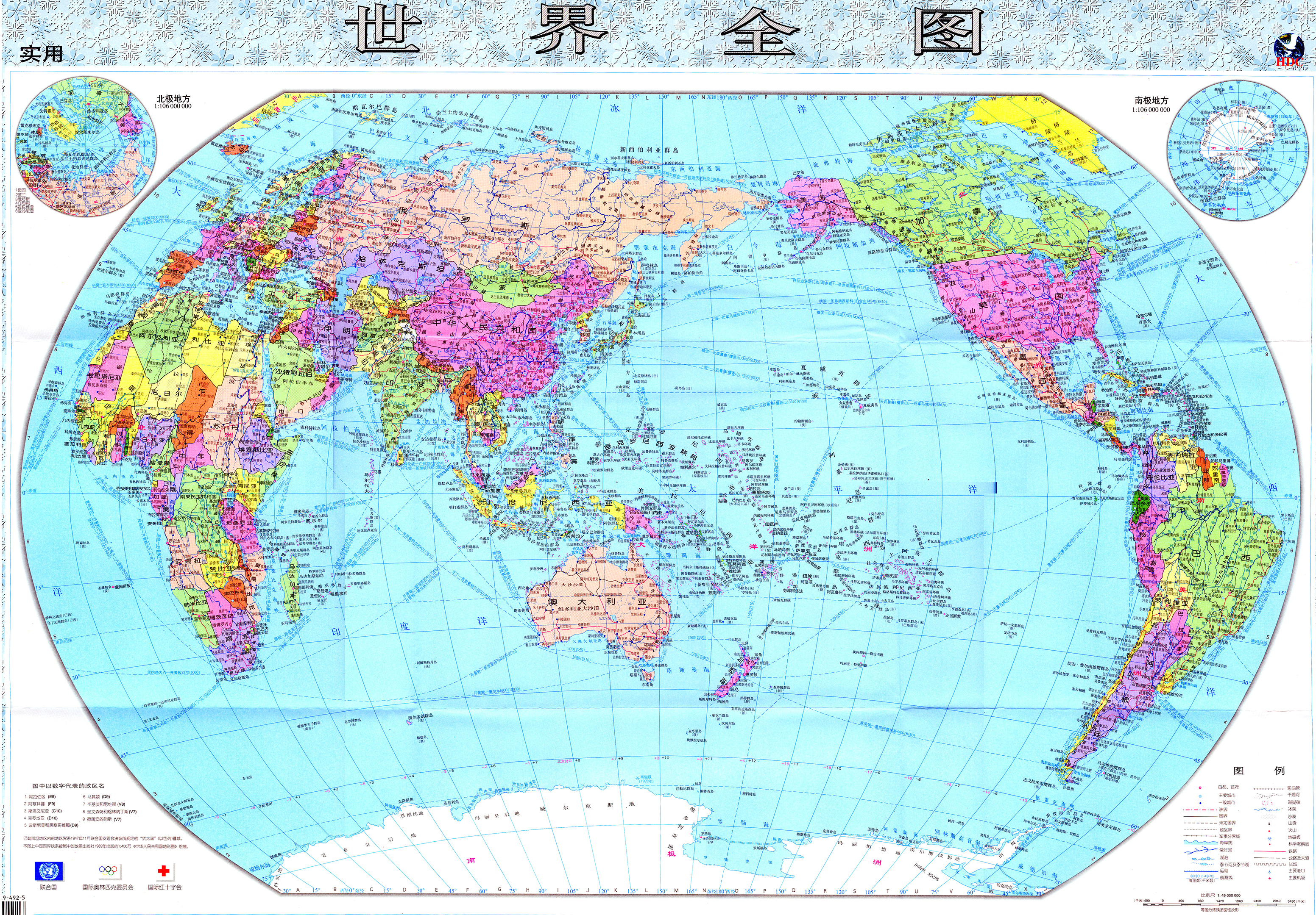 世界地图全图