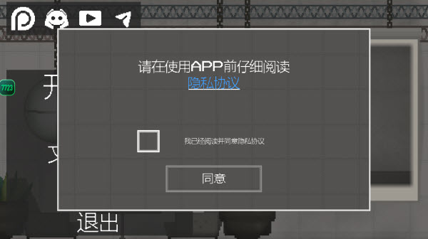 甜瓜游乐场汉化版自带模组