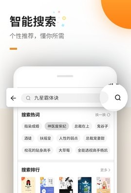 蜜蜂追书软件