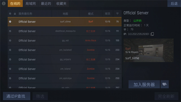 CS1.6联机版内置菜单