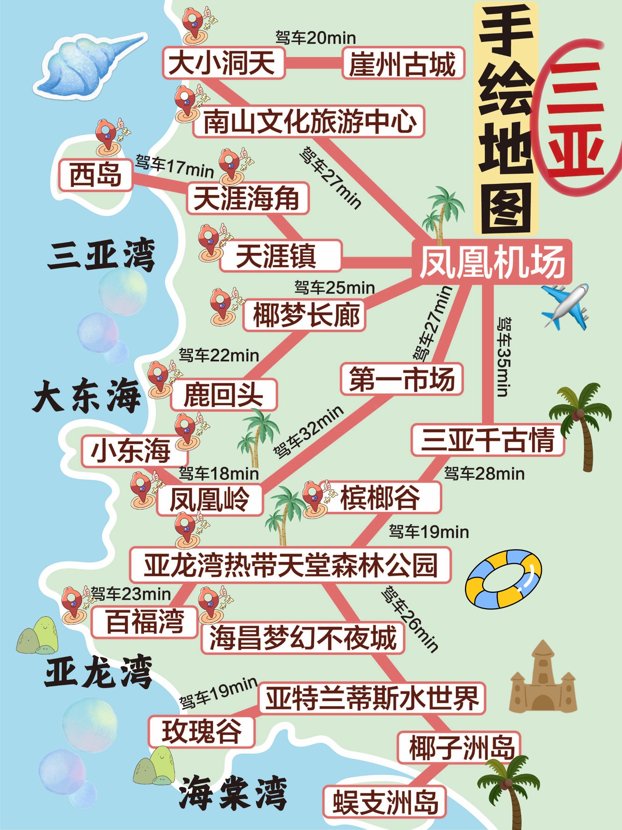 三亚旅游交通地图