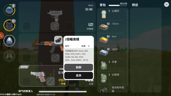 香肠派对先行服11.64