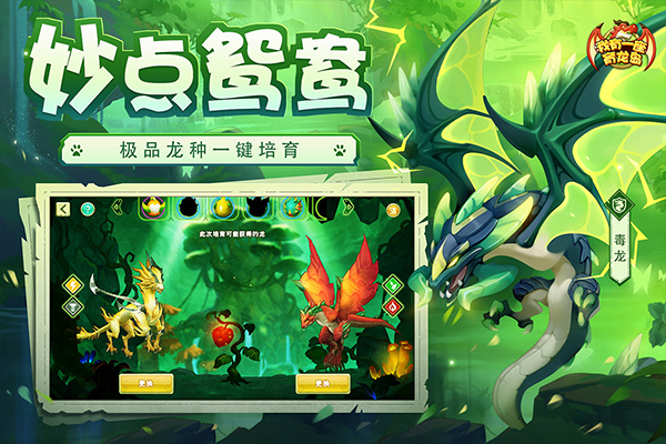 我有一座育龙岛无限钻石