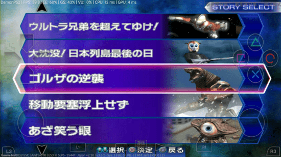 奥特曼格斗进化3高清版汉化