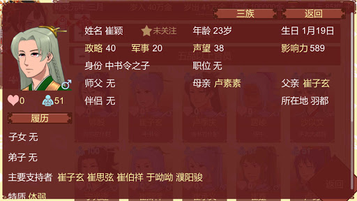 女帝的日常内置菜单版