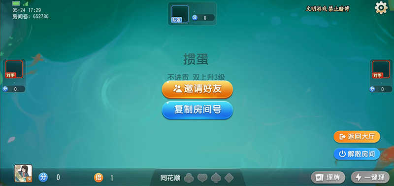 琼崖海南麻将最新版