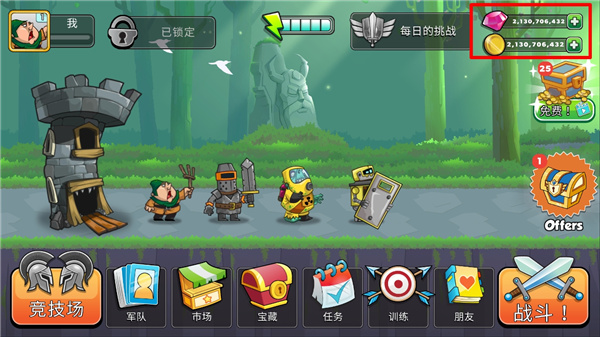 塔之征服无限金币钻石版