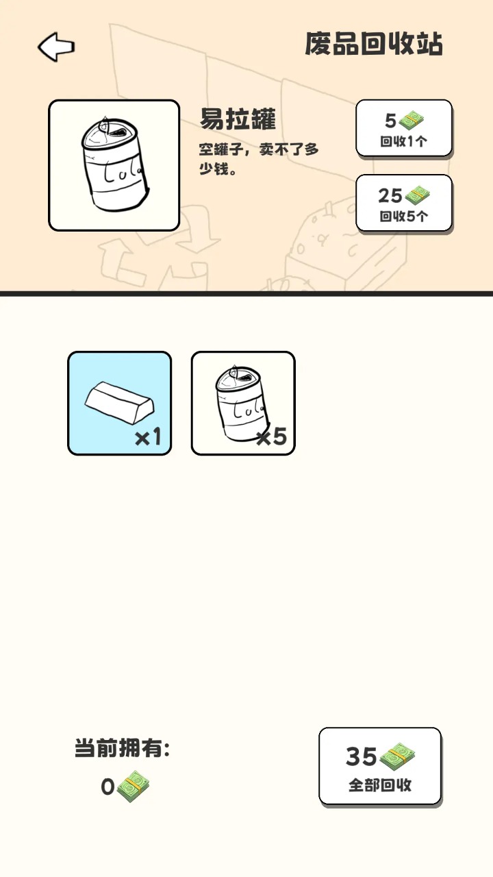 重生我要当乞丐最新版