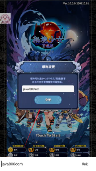秘境少女育成战游戏图片2