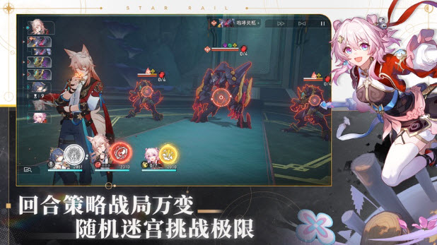 崩坏星穹铁道云游戏