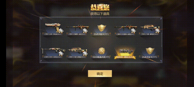 穿越火线手游火线盛典版本