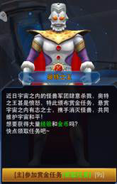 热血奥特曼超人无限钻石