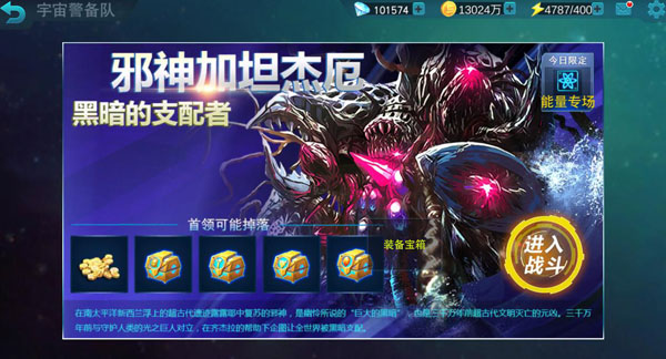 奥特曼传奇英雄4399内购版