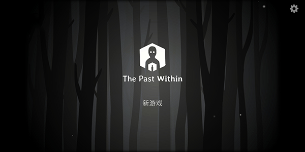 the past within完整版