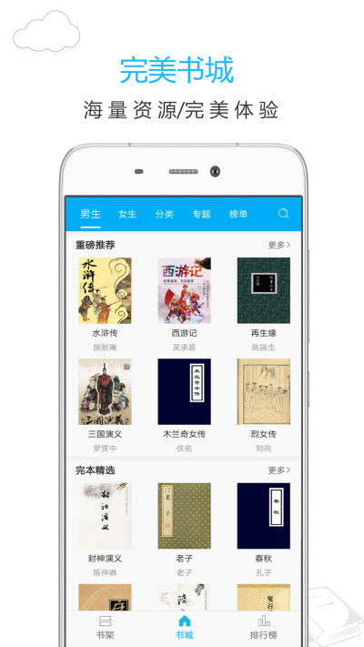 笔趣阁蓝色app