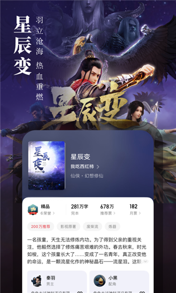 起点读书app免费版