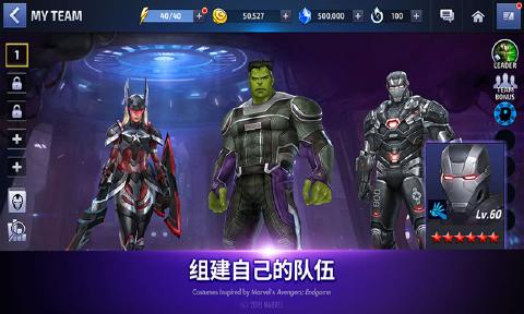 漫威未来之战无限内购