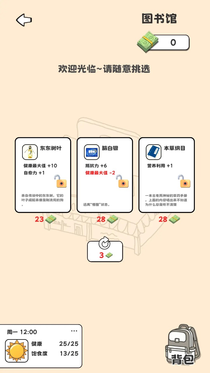 重生我要当乞丐最新版