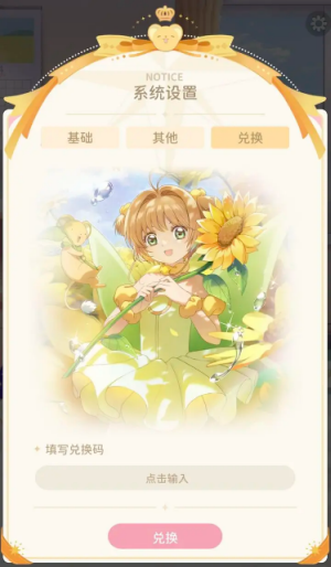 魔卡少女樱回忆钥匙光子服