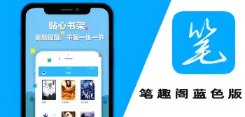 笔趣阁蓝色的版本