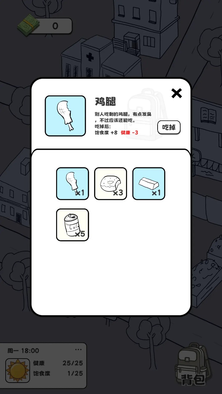 重生我要当乞丐最新版