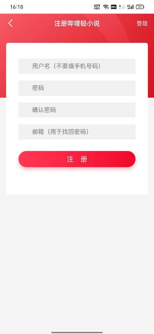 哔哩轻小说安卓版