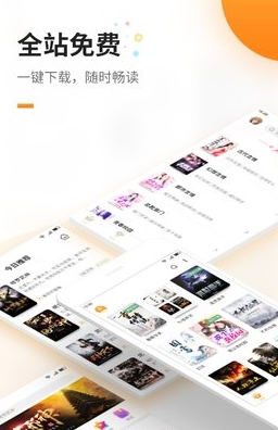 蜜蜂追书软件