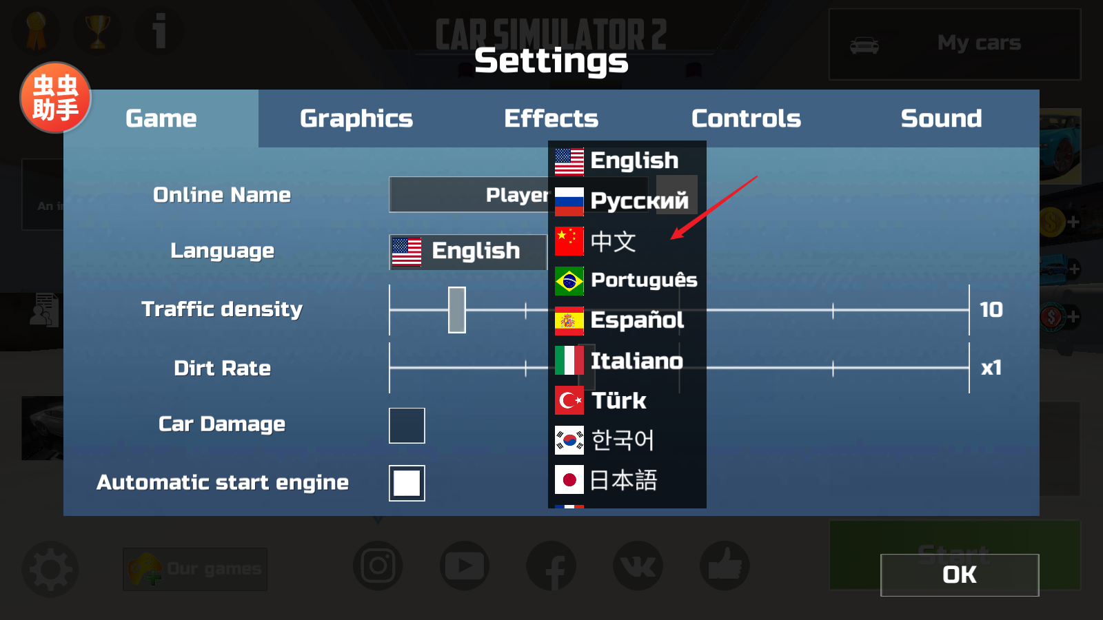 汽车模拟器2内置涂装版