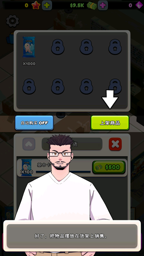 tcg卡牌商店模拟器安卓手机版