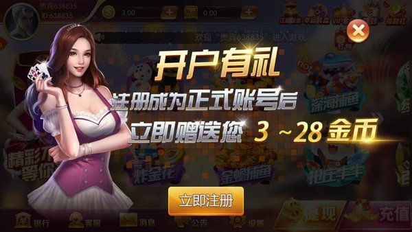 共享棋牌旧版