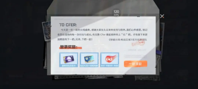 穿越火线手游火线盛典版本