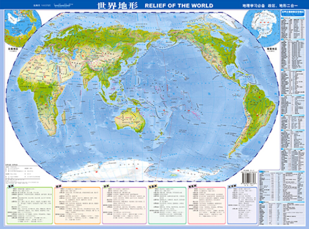 世界地图全图