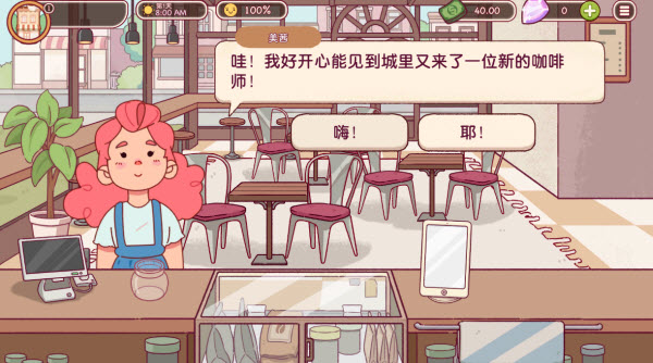可口的咖啡美味的咖啡正版