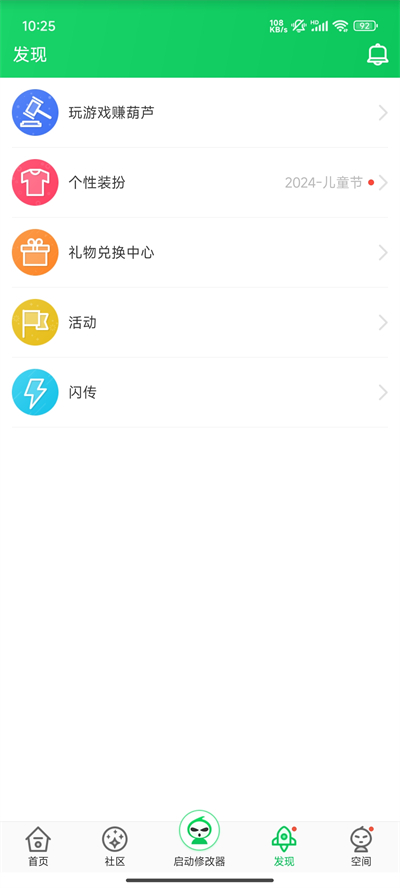 葫芦侠免费版最新