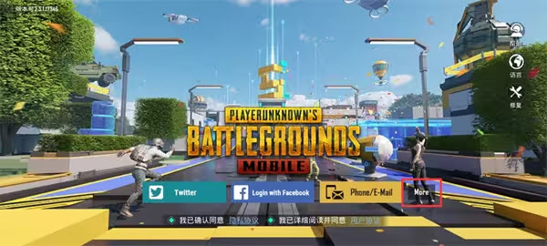 pubg国际服2024