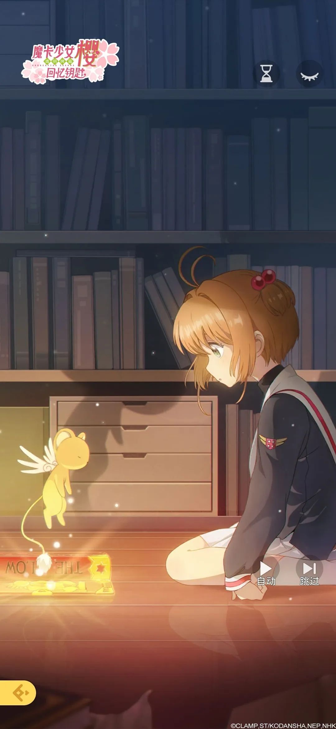 魔卡少女樱回忆钥匙