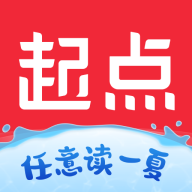 起点读书app免费版