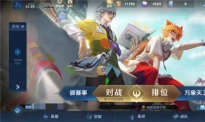 王者荣耀体验服2023