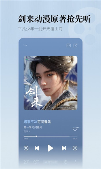 懒人听书全免费版最新