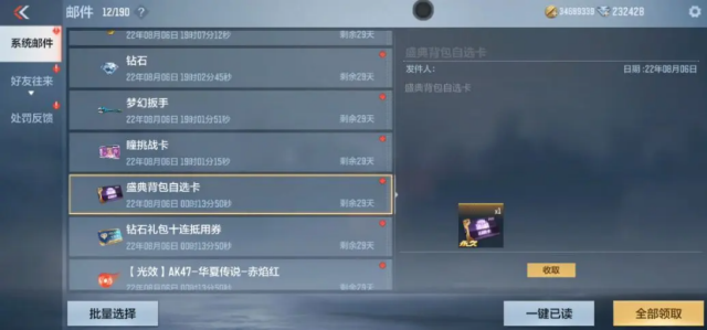 穿越火线手游火线盛典版本