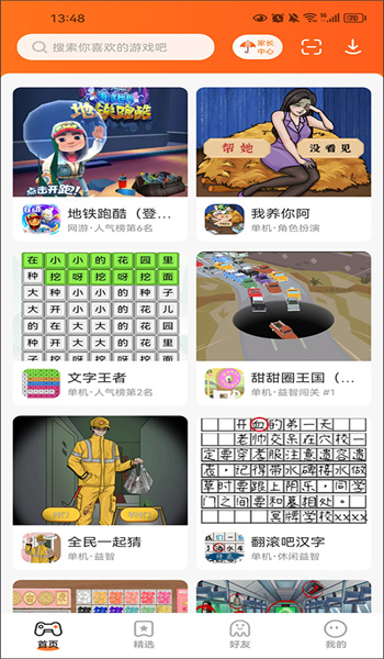 233乐园app手机版