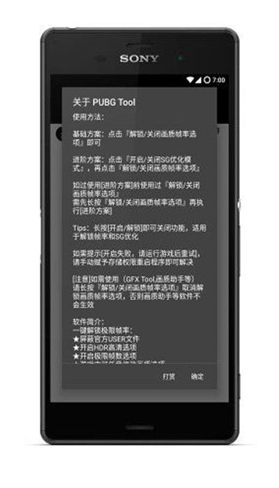 PUBG辅助器免费