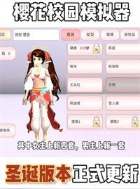 SAKURASchoolSimulator英文版更新版