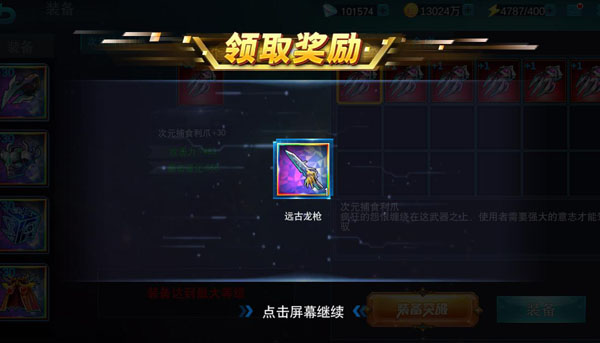 奥特曼传奇英雄4399内购版