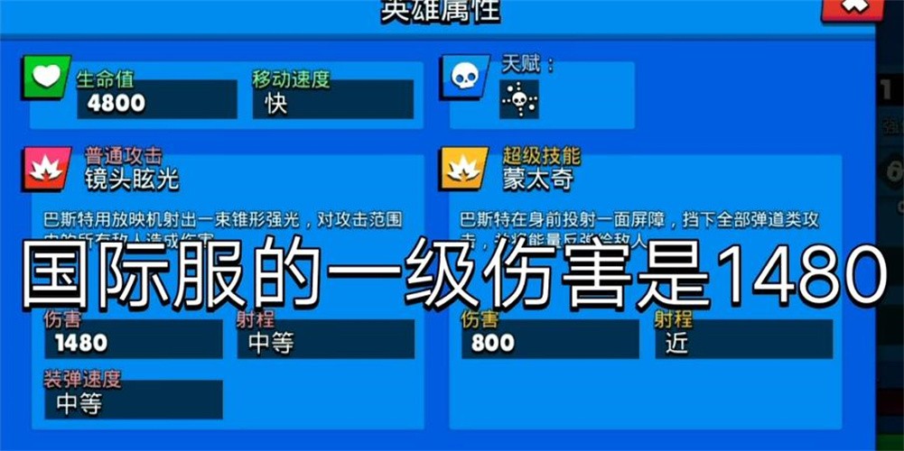 荒野乱斗国际服