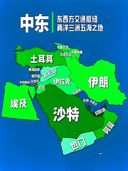 中东地图中文版
