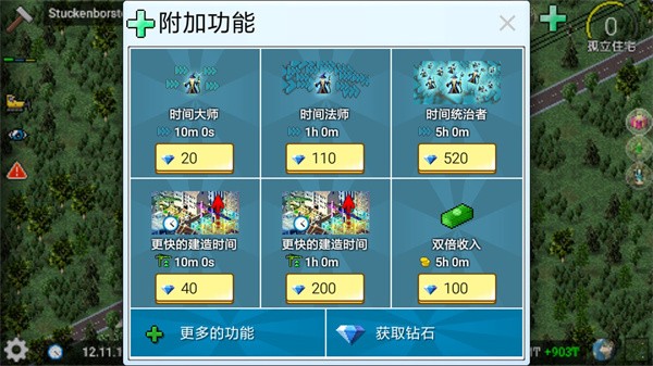 西奥小镇无限钻石版不闪退中文版