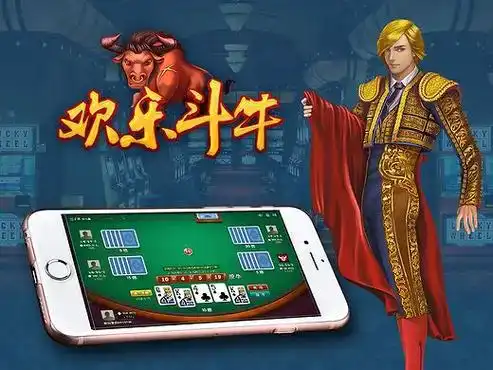 斗牛牛软件单机版